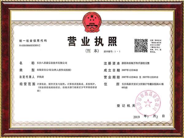 Business license